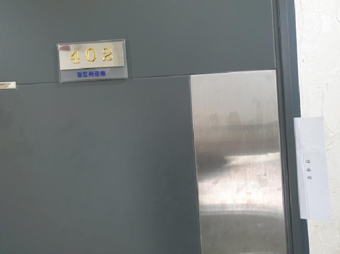 서울특별시 강북구 수유동 49-70 빌드아르떼 비동 4층 402호 다세대(빌라) 경매 사진 16