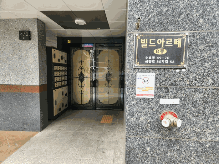 서울특별시 강북구 수유동 49-70 빌드아르떼 비동 4층 402호 다세대(빌라) 경매 사진 20