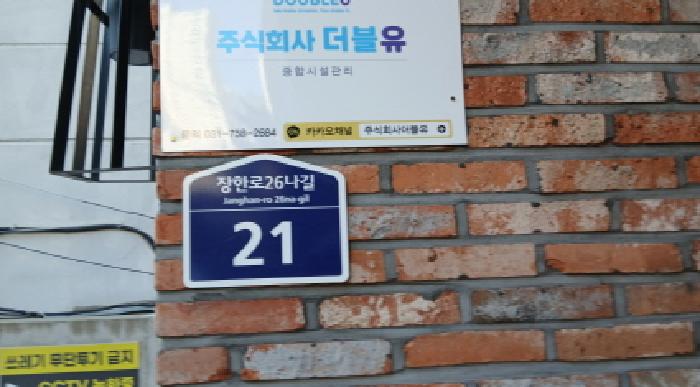 서울특별시 동대문구 장안동 342-7 프라하임장안2차 11층1101호 외 1필지 오피스텔(주거) 경매 사진 1