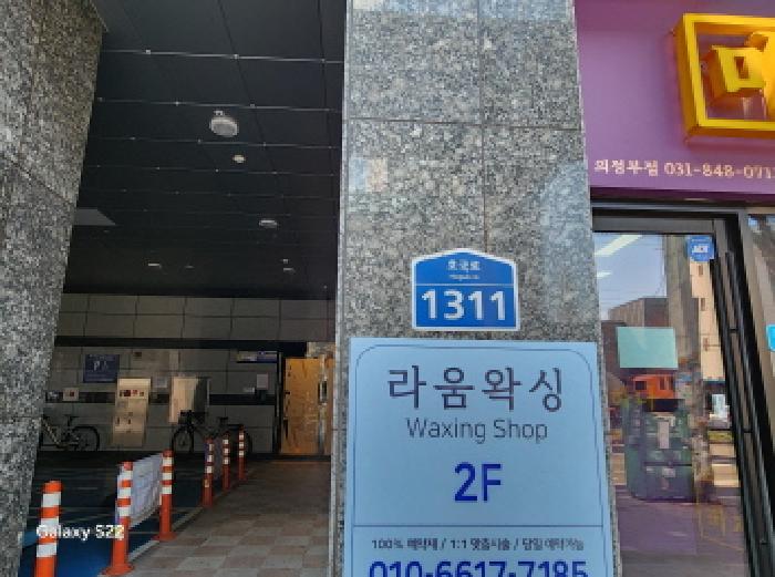 경기도 의정부시 의정부동 214-76 혜성루첸리 4층404호 외 2필지 오피스텔(주거) 경매 사진 2