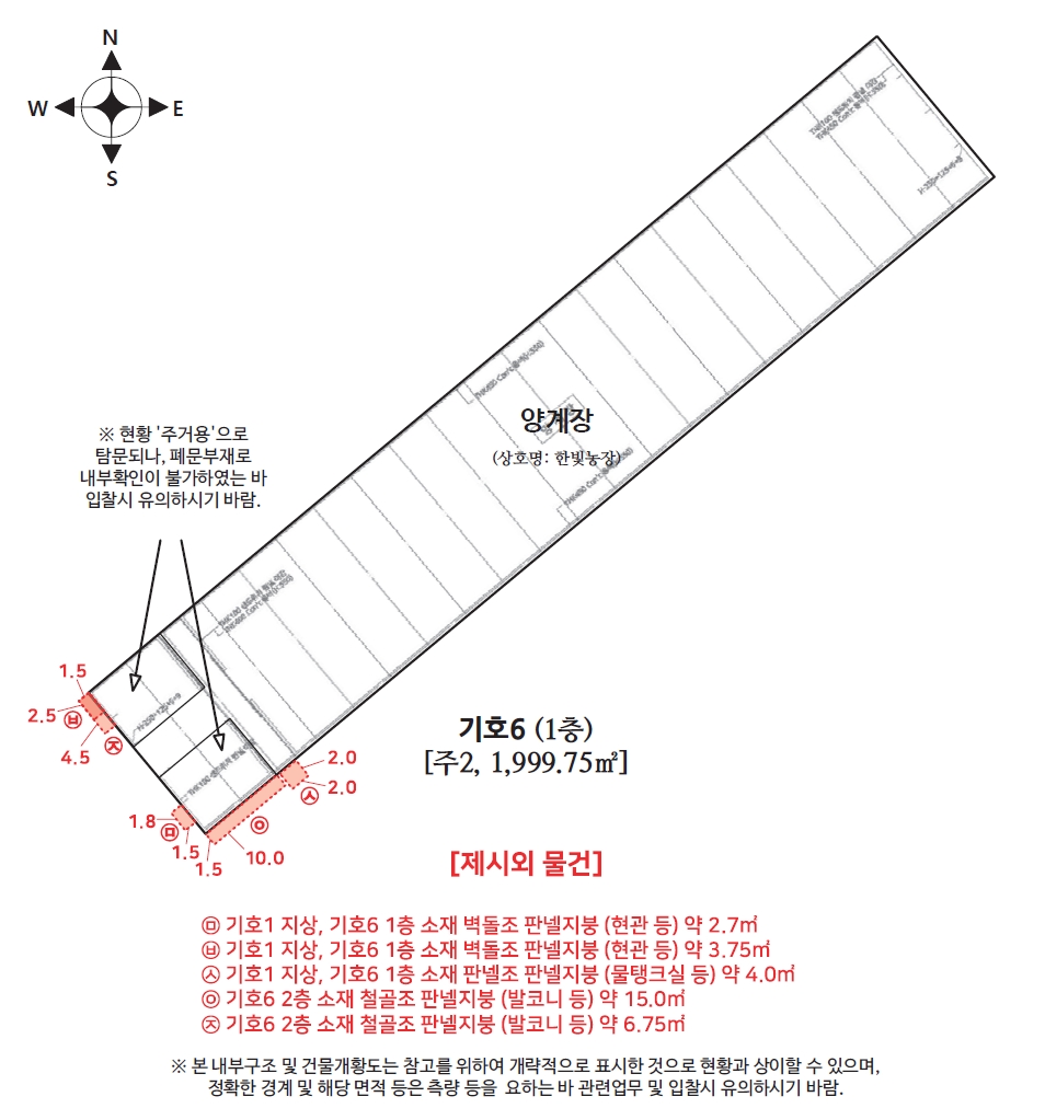 강원특별자치도 철원군 철원읍 율이리 242-3 외 4필지 동물및식물관련시설 경매 사진 11