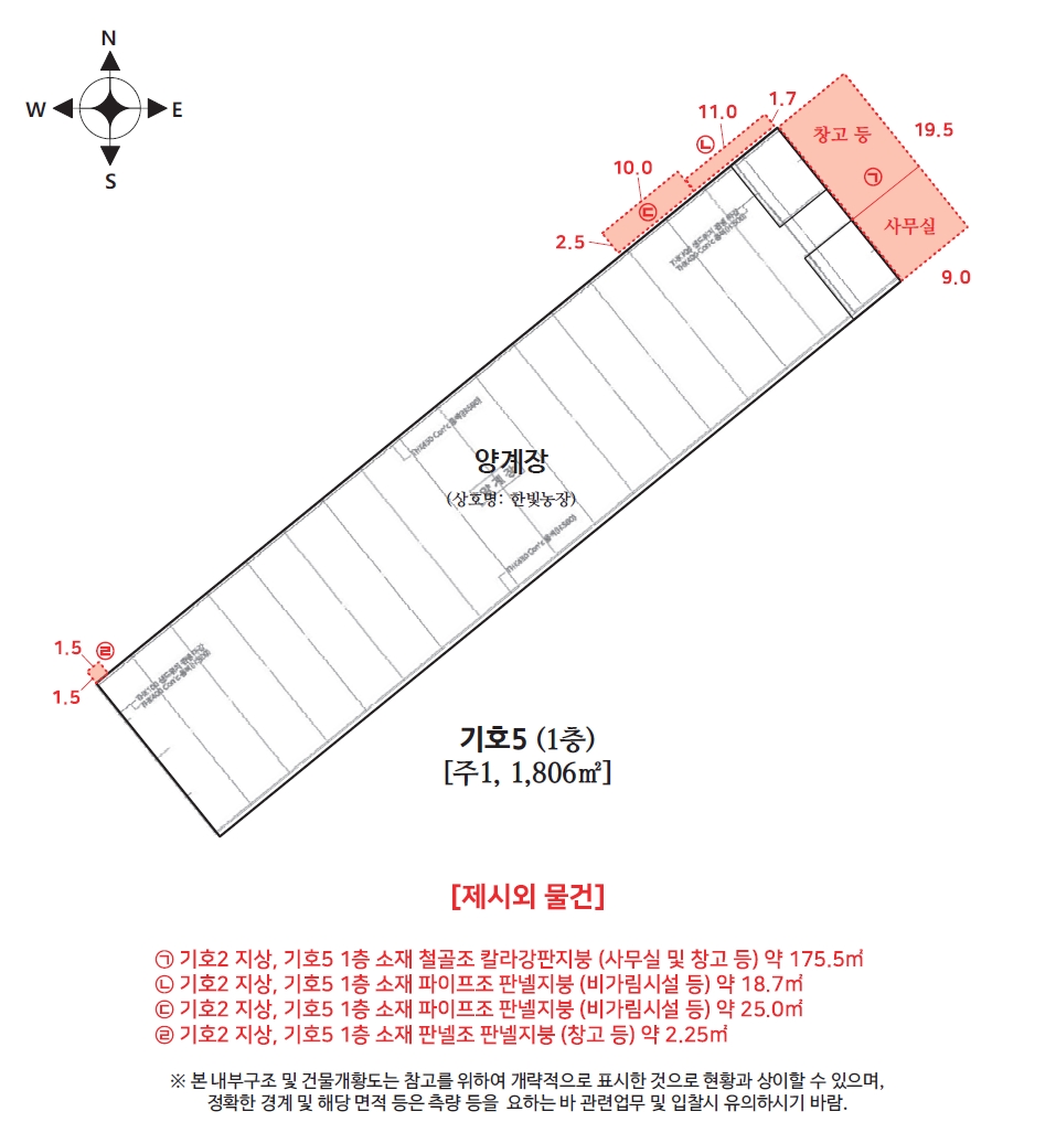 강원특별자치도 철원군 철원읍 율이리 242-3 외 4필지 동물및식물관련시설 경매 사진 10
