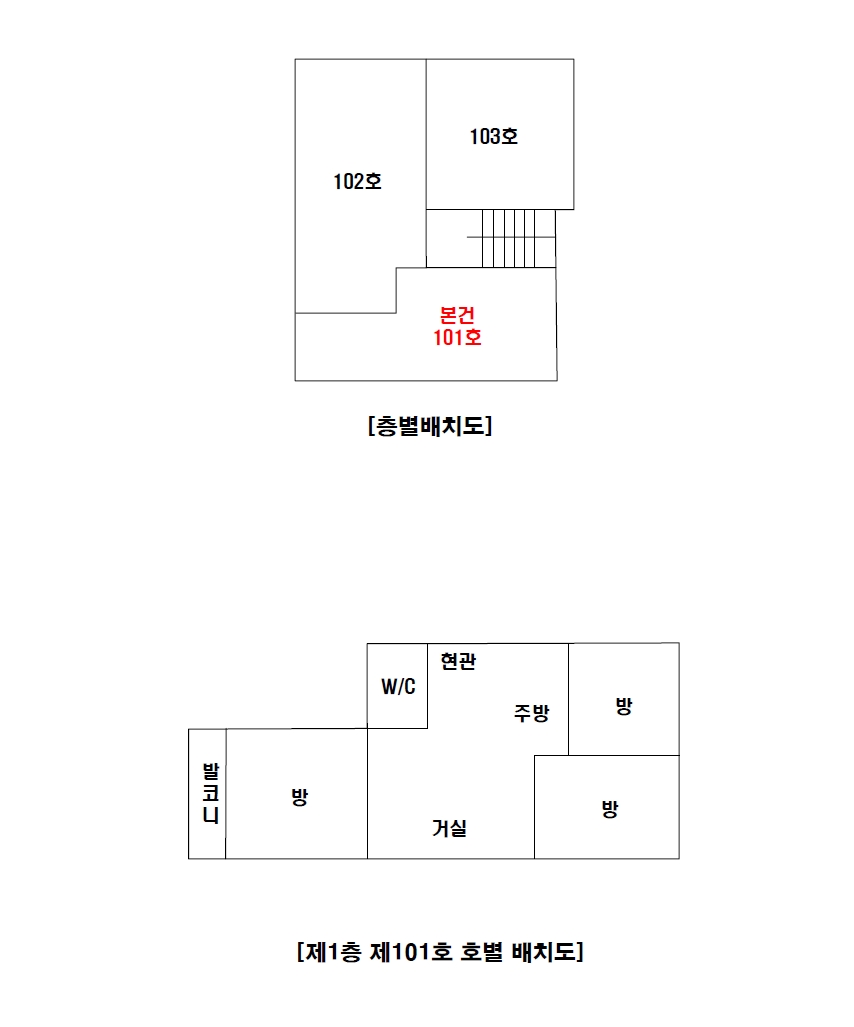 경기도 의정부시 의정부동 2-3 금강캐스빌 101동 1층 101호 다세대(빌라) 경매 사진 22