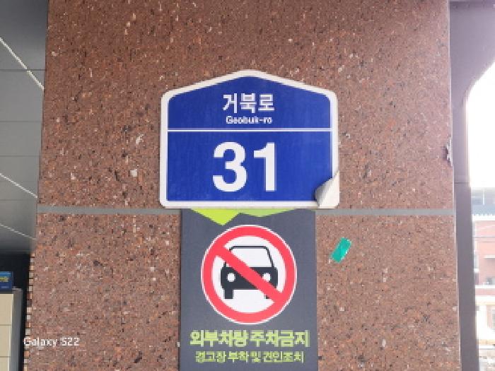 경기도 의정부시 금오동 421 다솜팰리스 에이동 3층 302호 오피스텔 경매 사진 13