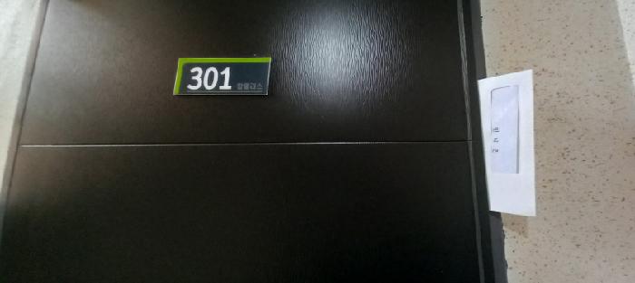 경기 포천시 선단동 242-12, 3층 301호 (선단동,탑팰리스102동) 외 2필지 다세대주택 경매 사진 4