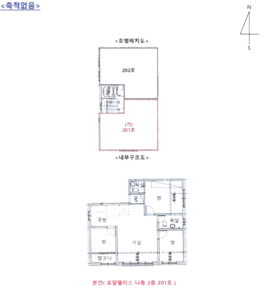 경기도 의정부시 가능동 831-6 로얄팰리스 나동 2층201호 다세대(빌라) 경매 사진 29