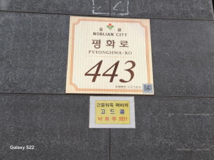 경기 의정부시 의정부동 377-2, 2층 203호 (의정부동,승윤노블리안시티) 오피스텔(주거) 경매 사진 8