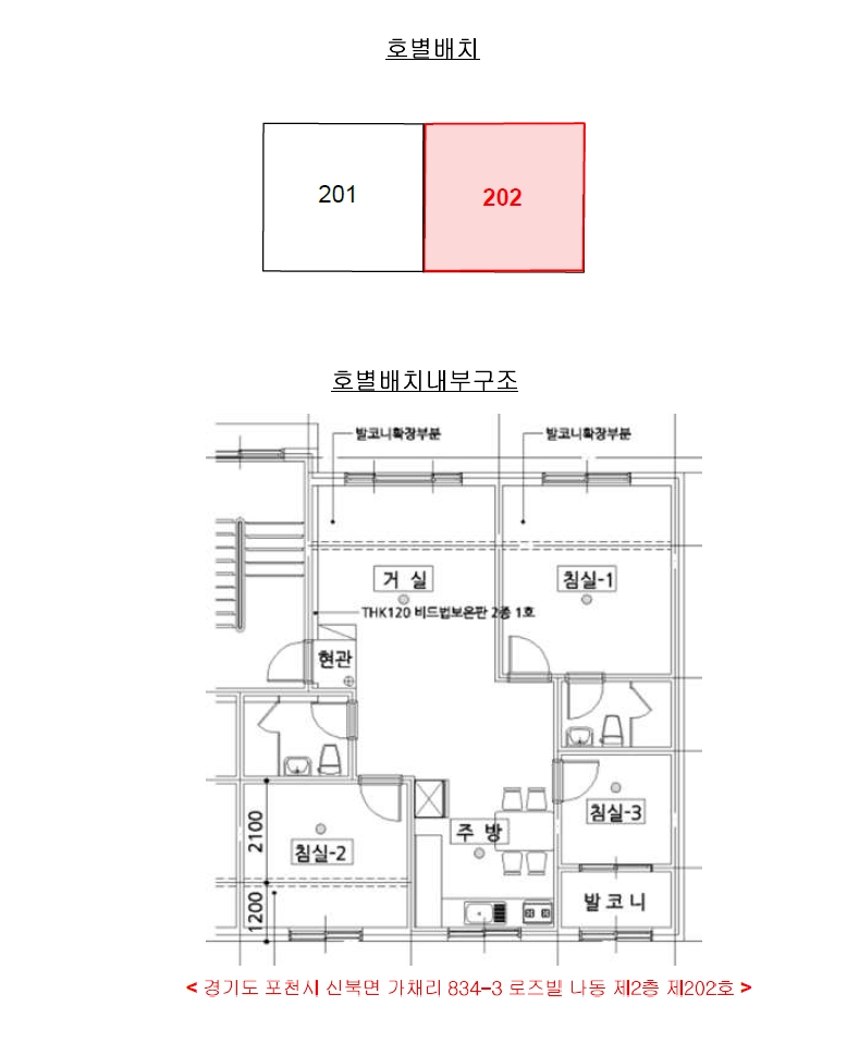 경기도 포천시 신북면 가채리 834-3 로즈빌 나동 2층 202호 다세대(빌라) 경매 사진 18