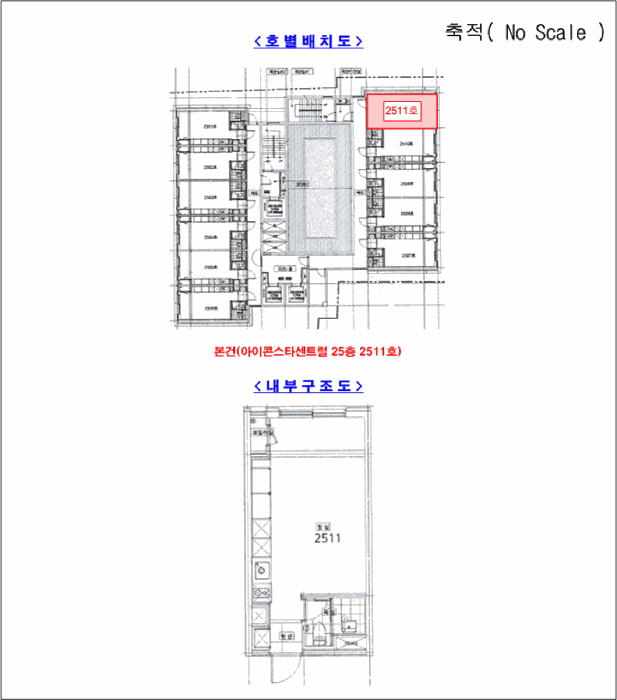경기도 의정부시 의정부동 98-2 아이콘스타센트럴 25층2511호 외 3필지 도시형생활주택 경매 사진 11