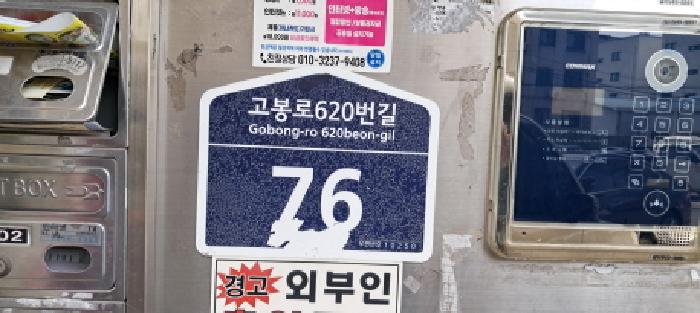 경기도 고양시 일산동구 성석동 1223-1 4층402호 외 3필지 다세대주택 경매 사진 2