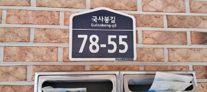 경기도 파주시 월롱면 능산리 408-1 다가구주택 경매 사진 54