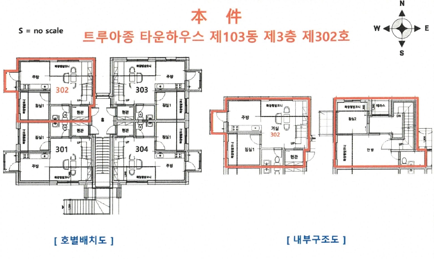 경기도 파주시 금촌동 421 트루아종타운하우스 103동 3층302호 다세대(빌라) 경매 사진 18