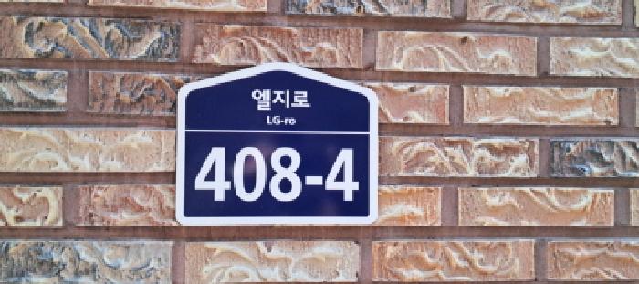 경기도 파주시 월롱면 덕은리 772-49 힐링타운 105동 1층102호 다세대(빌라) 경매 사진 13