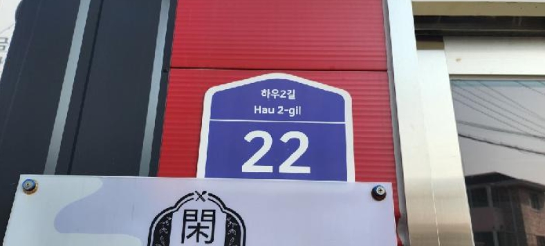 경기도 파주시 야당동 78-50 외 6필지 근린생활시설 경매 사진 14
