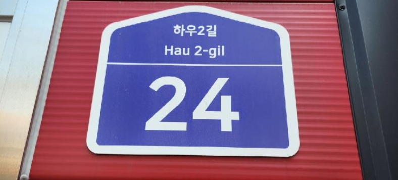 경기도 파주시 야당동 78-50 외 6필지 근린생활시설 경매 사진 8