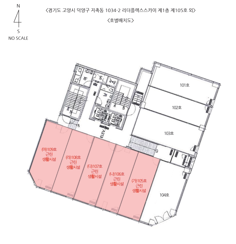 경기도 고양시 덕양구 지축동 1034-2 리더플렉스스카이 1층105호 근린상가 경매 사진 13
