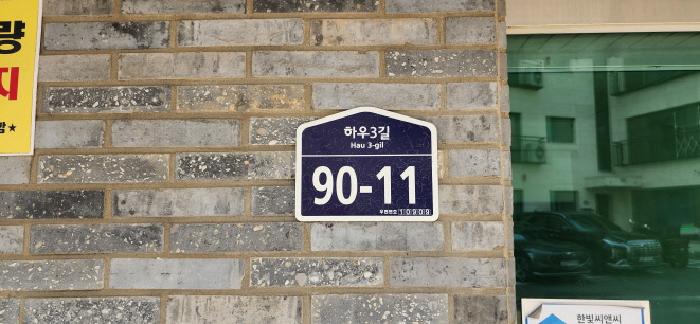 경기도 파주시 야당동 45-115 도무스데카2 3층303호 외 1필지 연립주택 경매 사진 1