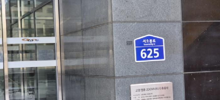 경기 고양시 덕양구 도내동 967, 1층120호 (도내동,고양원흥줌시티) 외 1필지 근린상가 경매 사진 6