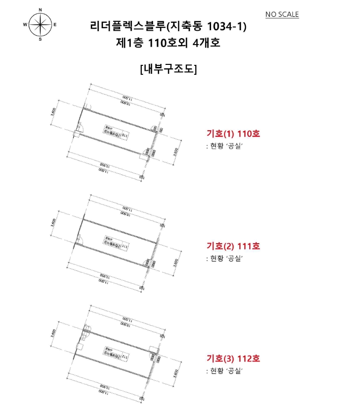 경기도 고양시 덕양구 지축동 1034-1 리더플렉스블루 1층110호 근린상가 경매 사진 20