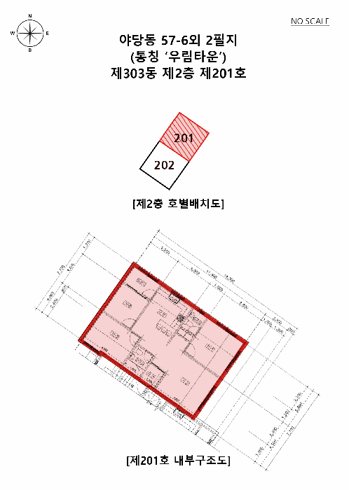 경기도 파주시 야당동 57-6 303동 2층201호 외 2필지 다세대주택 경매 사진 9