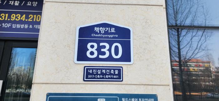 경기도 파주시 와동동 1456-3 월드스퀘어 1층101호 근린상가 경매 사진 1