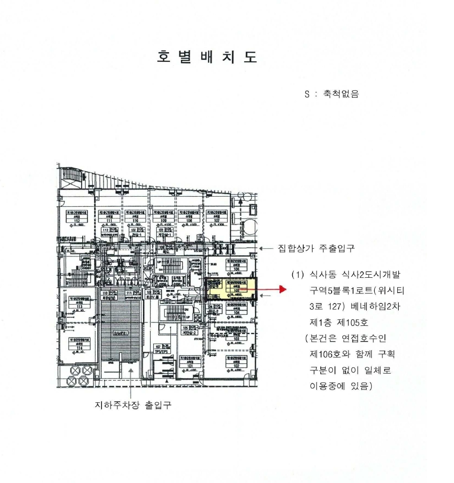 경기 고양시 일산동구 식사동 식사2도시개발구역5블록1로트 외 1필지 근린상가 경매 사진 15