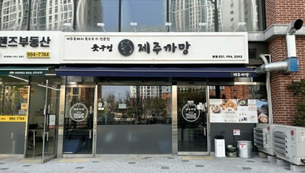 경기 고양시 일산동구 식사동 식사2도시개발구역5블록1로트 외 1필지 근린상가 경매 사진 4