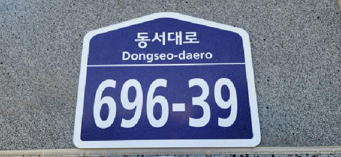 경기도 파주시 야당동 466-83 이편한아침2단지 2동 2층202호 외 1필지 다세대주택 경매 사진 1