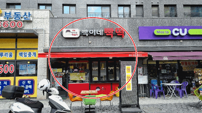 경기도 남양주시 다산동 6163 다산신도시자연앤푸르지오 근린생활시설-1동 지1층1-104호 근린상가 경매 사진 15