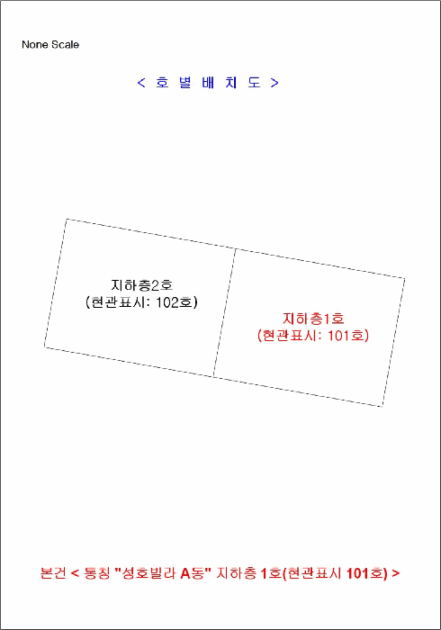 인천광역시 중구 송월동3가 3-193 지하층1호 다세대(빌라) 경매 사진 20