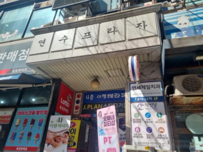 인천 연수구 연수동 597-4, 5층532호 (연수동,연수프라자) 도시형생활주택 경매 사진 2
