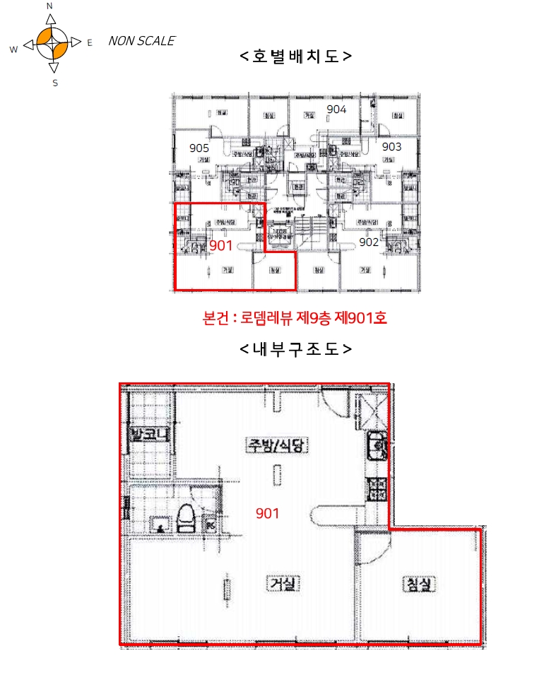 인천광역시 부평구 부평동 119-7 로뎀레뷰 9층901호 다세대(빌라) 경매 사진 20