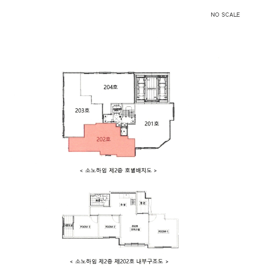 인천광역시 미추홀구 숭의동 162-81 소노하임 2층202호 외 2필지 오피스텔(주거) 경매 사진 12