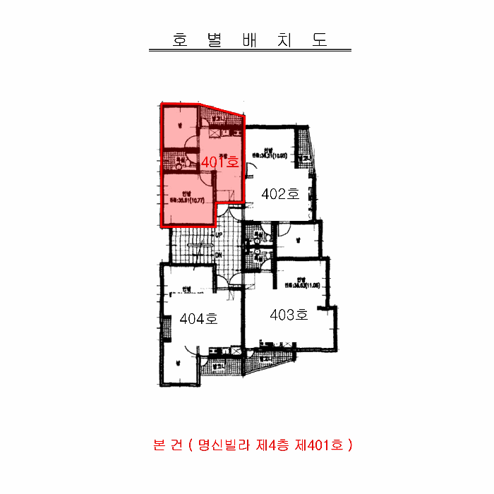인천광역시 부평구 부평동 441-29 명신빌라 4층401호 다세대(빌라) 경매 사진 17