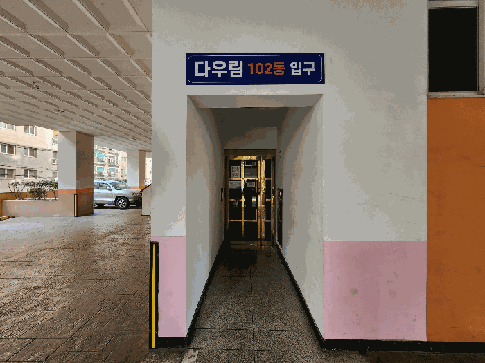 인천광역시 미추홀구 숭의동 147-63 다우림2차 12층1202호 다세대(빌라) 경매 사진 17