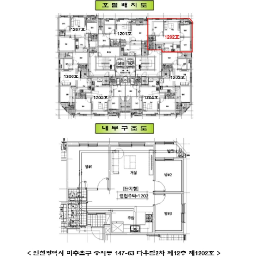인천광역시 미추홀구 숭의동 147-63 다우림2차 12층1202호 다세대(빌라) 경매 사진 21