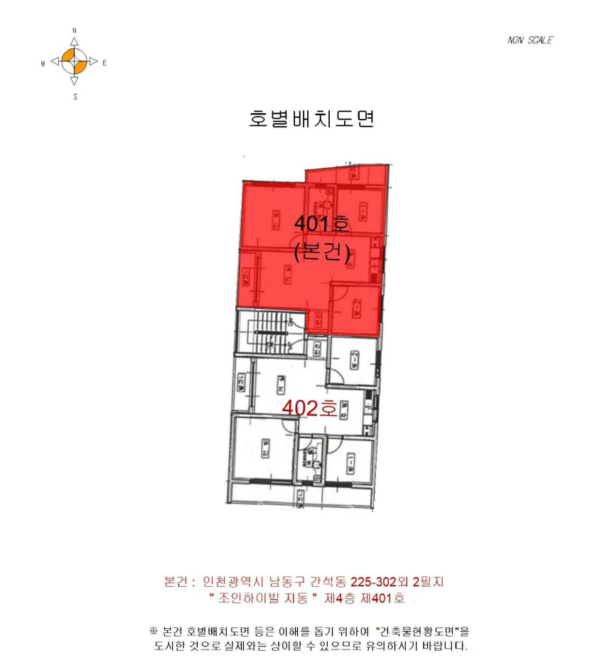 인천광역시 남동구 간석동 225-302 조인하이빌 지동 4층401호 외 2필지 다세대주택 경매 사진 12