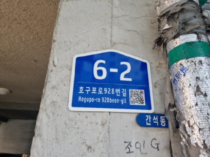 인천광역시 남동구 간석동 225-302 조인하이빌 지동 4층401호 외 2필지 다세대주택 경매 사진 4