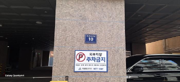 인천광역시 미추홀구 주안동 199-9 아르누보 101 9층903호 외 1필지 오피스텔(주거) 경매 사진 1