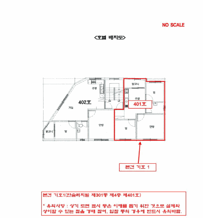 인천 남동구 만수동 839, 301동 4층401호 (만수동,한솔리치빌) 다세대주택 경매 사진 8
