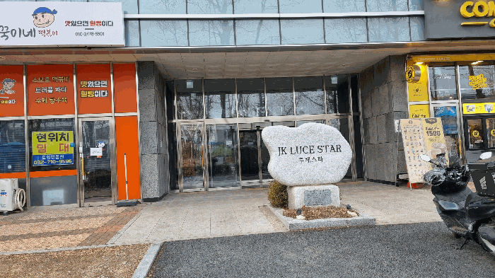 인천광역시 남동구 남촌동 624-3 제이케이루체스타지식산업센터 10층1019호 오피스텔 경매 사진 21