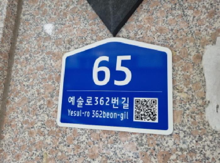 인천광역시 남동구 간석동 241-10 도영에이베네치움 6층605호 다세대(빌라) 경매 사진 15