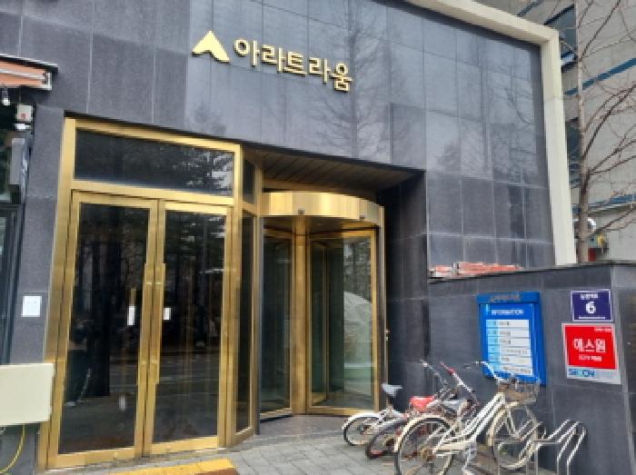 인천광역시 남동구 논현동 631-4 아라트라움 15층1503호 오피스텔 경매 사진 12