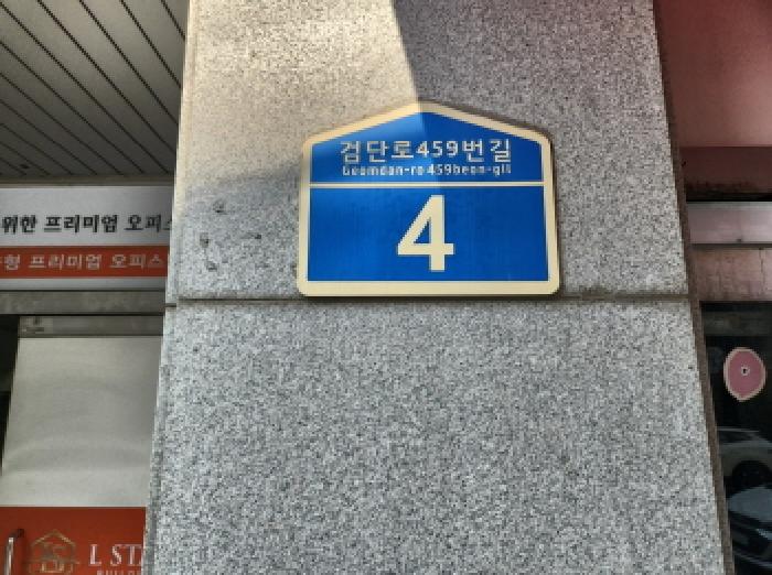 인천광역시 서구 왕길동 640-4 마전복합타워 10층1005호 오피스텔 경매 사진 18