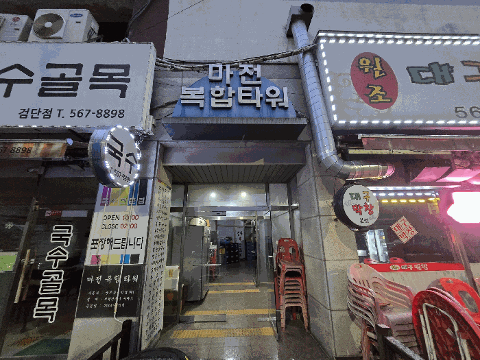 인천광역시 서구 왕길동 640-4 마전복합타워 10층1005호 오피스텔 경매 사진 26