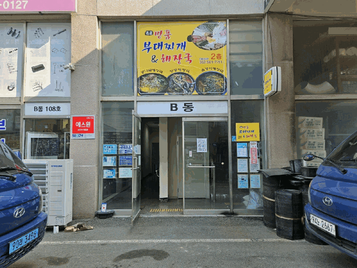 인천광역시 서구 오류동 1640-2 검단종합공구상가 비동 2층201호 외 1필지 근린상가 경매 사진 13