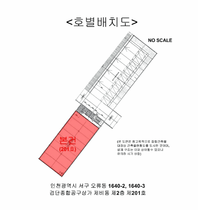 인천광역시 서구 오류동 1640-2 검단종합공구상가 비동 2층201호 외 1필지 근린상가 경매 사진 18