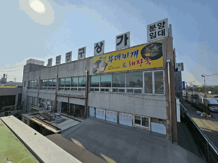 인천광역시 서구 오류동 1640-2 검단종합공구상가 비동 2층201호 외 1필지 근린상가 경매 사진 8