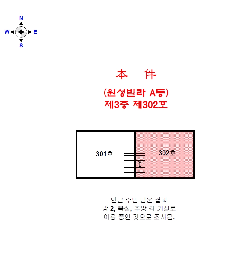 인천 미추홀구 주안동 1498-17, 3층302호 다세대주택 경매 사진 8