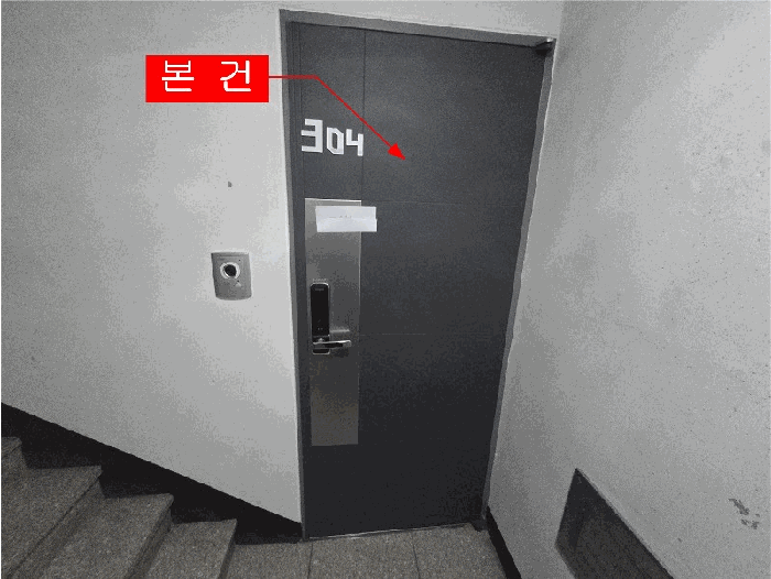 인천광역시 미추홀구 주안동 1292-39 디엠하우스 3층304호 외 1필지 다세대주택 경매 사진 8